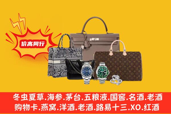 邵阳市城步回收奢侈品